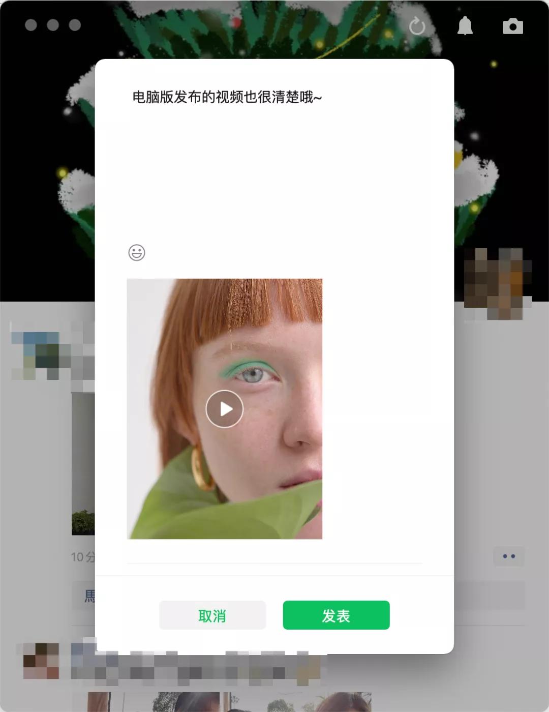 发朋友圈各种糊和马赛克?一招就能搞定