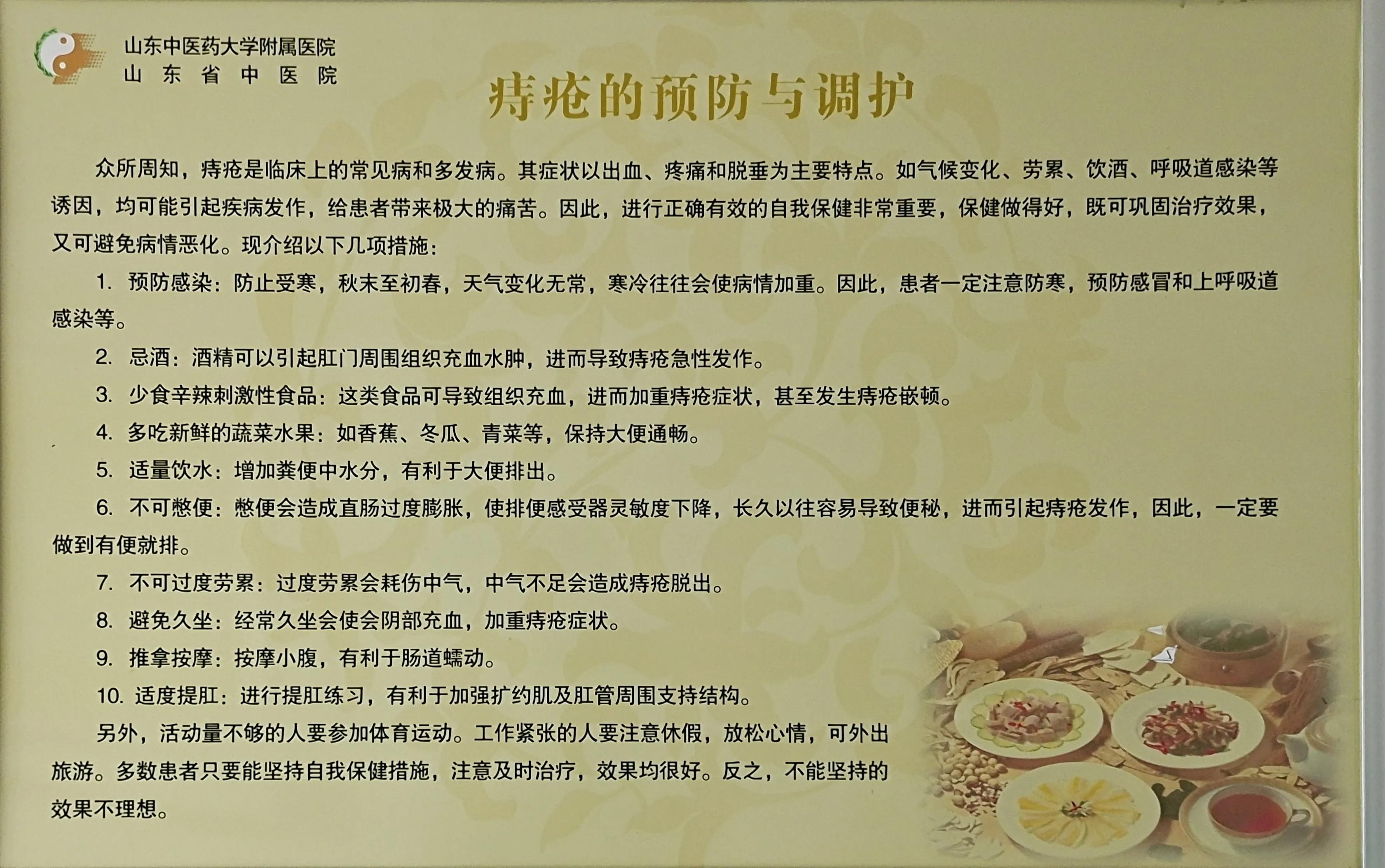 医养中心见闻,山东省中医院看中医贵吗