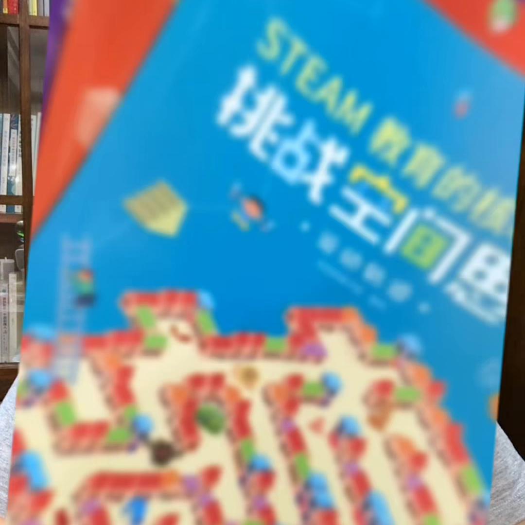 思维能力启蒙，尽量合理安排好起点，方可事半功倍。#北京...