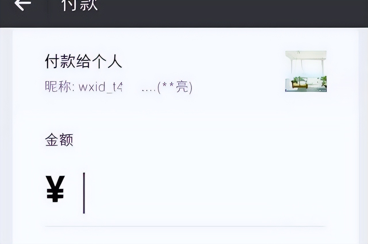 支付宝转账需要上传身份证吗,微信转账新变化突然让上传身份证