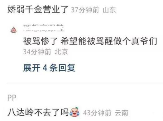 汪小菲新冠上热搜了吗,汪小菲新冠热评