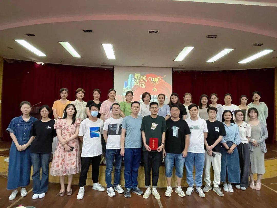 履践致远研思同行——教师课堂达标评优暨学科教研总结大会