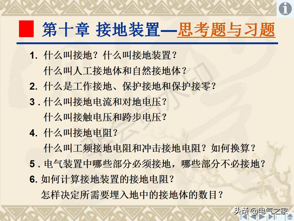 输电线路接地装置,怎样制作接地装置