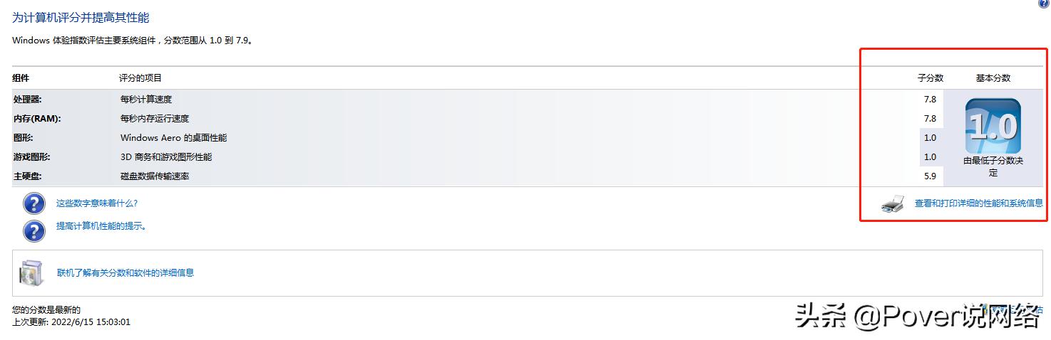 dos系统查看电脑硬件配置,怎样查看电脑硬件配置