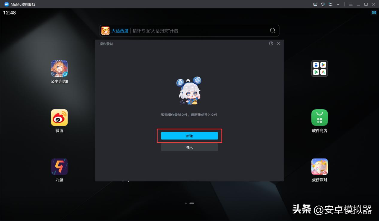 mumu模拟器12怎么设置才流畅,mumu模拟器12怎么设置更流畅