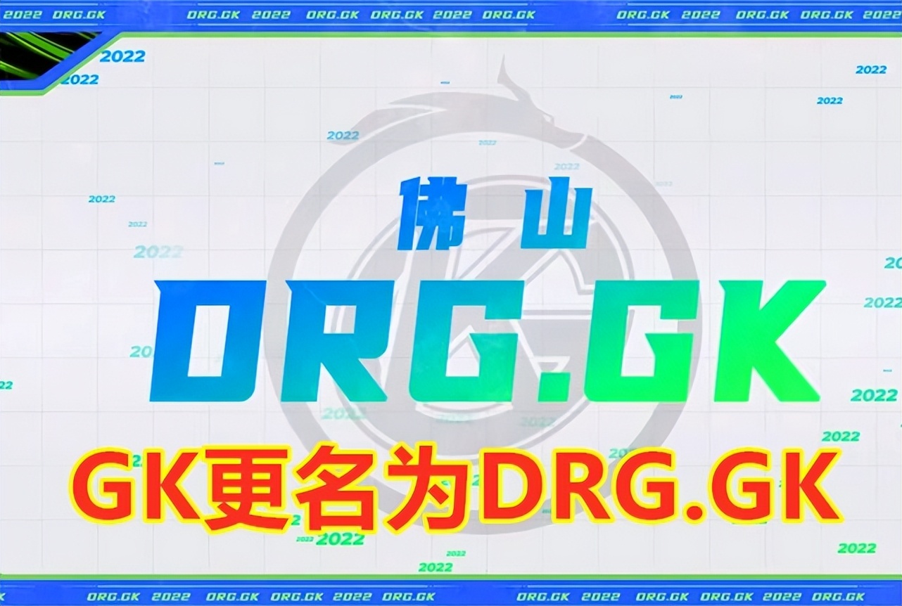 gk为什么改名,gk改名了吗