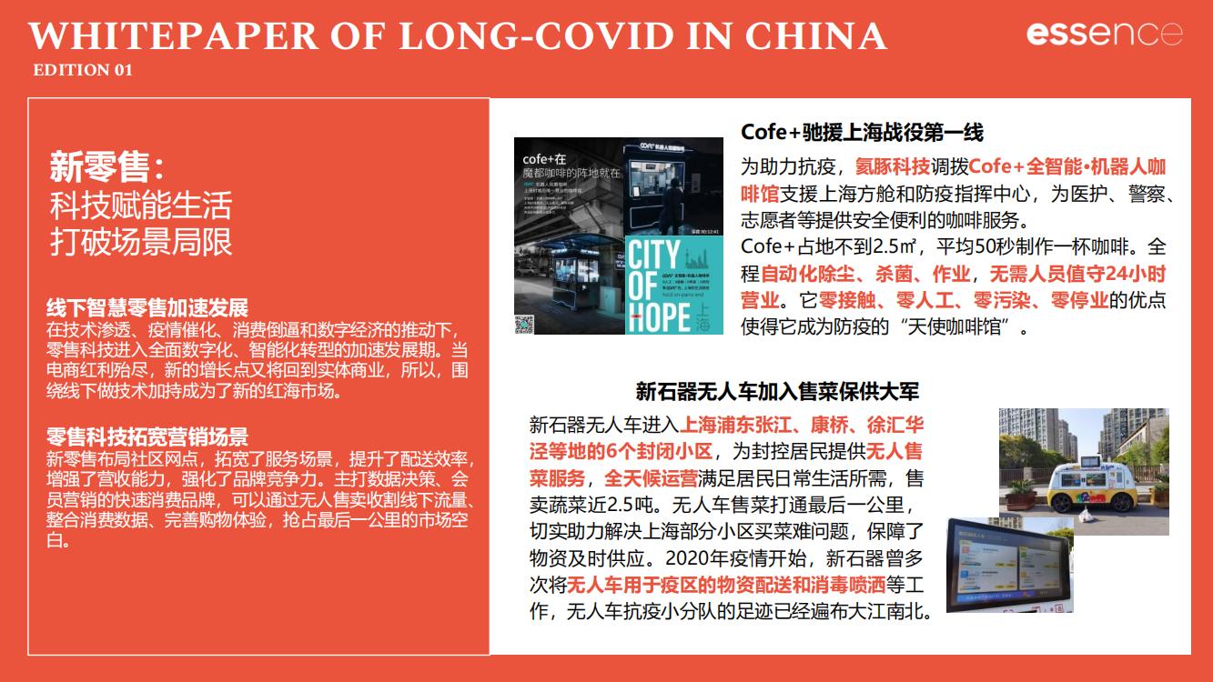 新冠疫情封控解读,新冠疫情后关注哪些板块