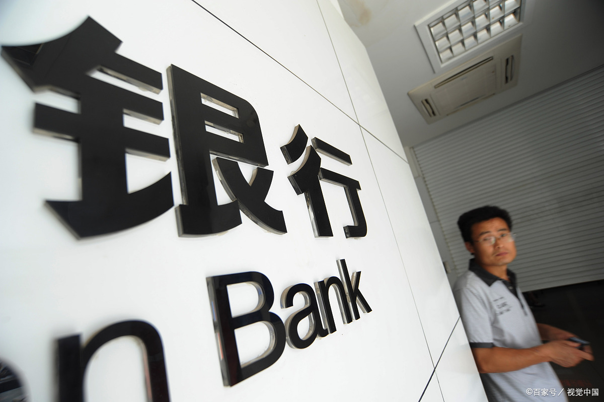 2024盛京银行有倒闭的风险吗,17家面临倒闭的银行名单有哪些