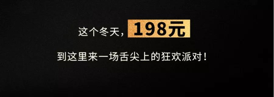 上海五角场凯悦冬日暖心火锅，海鲜、刺身、中西餐一网打尽