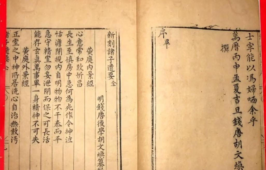 男子地摊卖书最后拍出天价,男子地摊花1万元买了一本古书