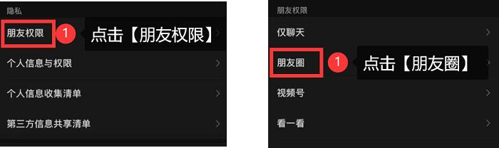 微信屏蔽别人朋友圈对方显示什么,微信如何屏蔽部分人朋友圈