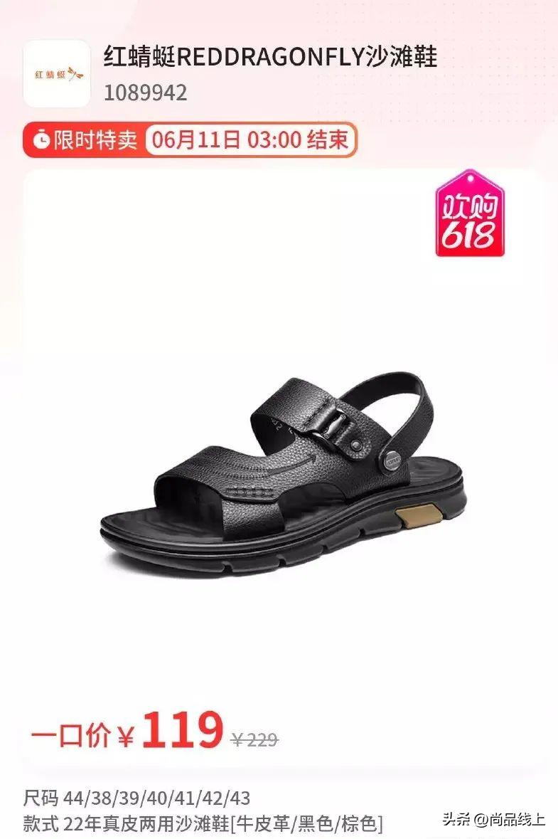 angelababy同款红蜻蜓,angelababy红蜻蜓直播视频回放