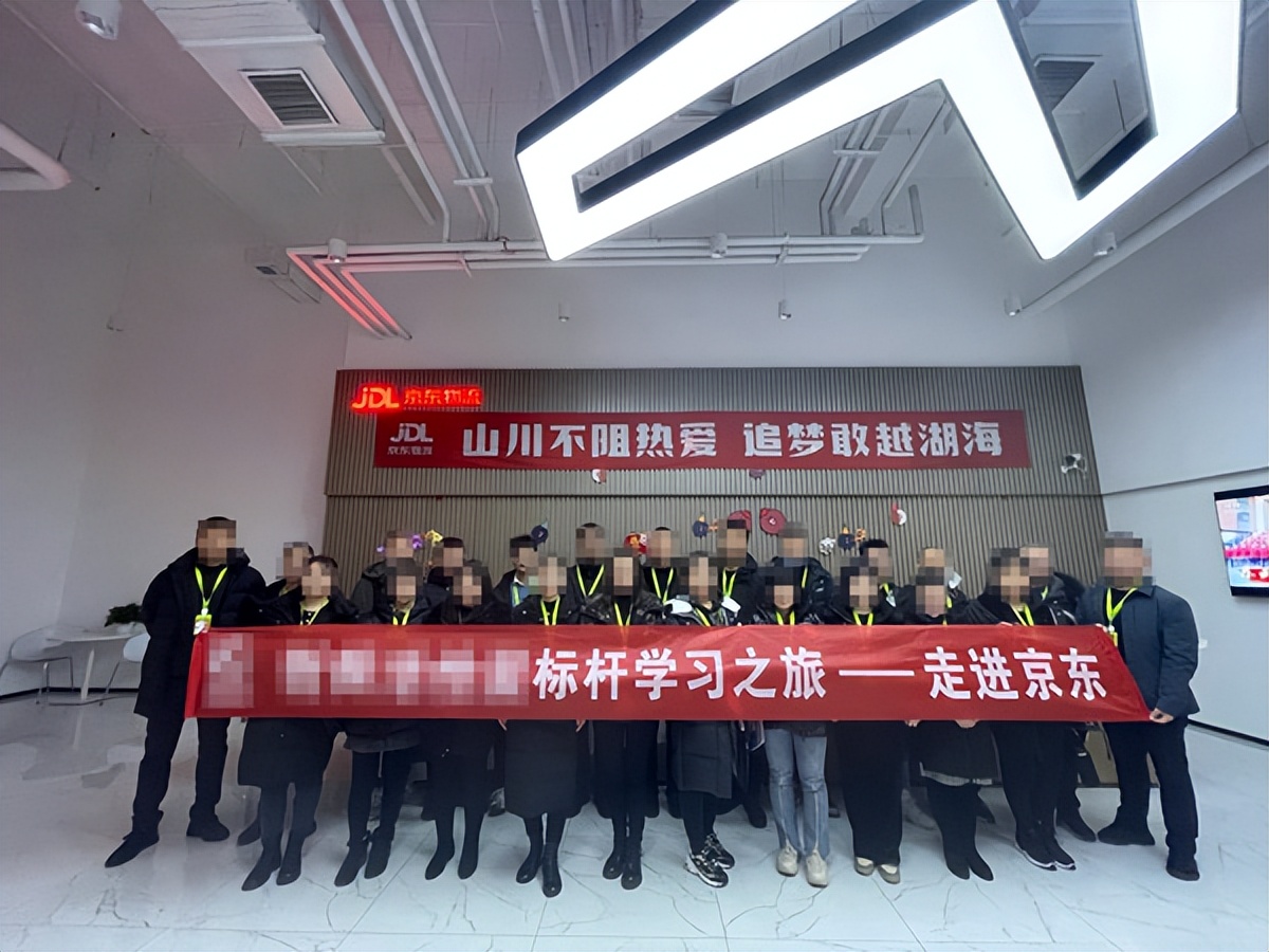 北京企业游学-走进京东参访,学习京东文化管理与智慧供应链