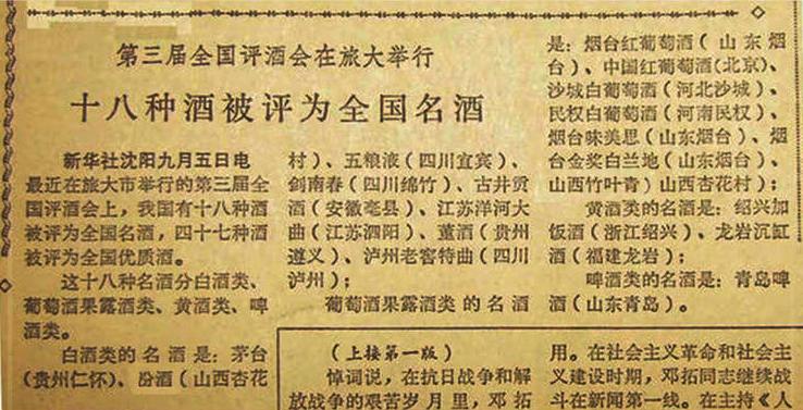 公认最好喝的口粮白酒品牌,白酒推荐好喝不贵口粮酒