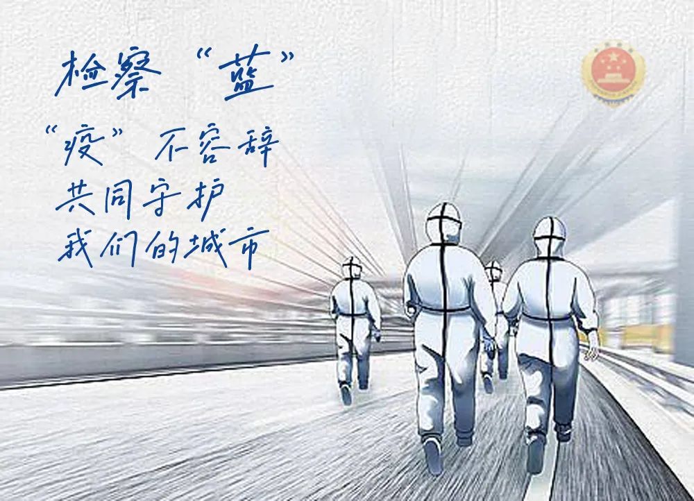 防疫一线丨我的抗疫日志