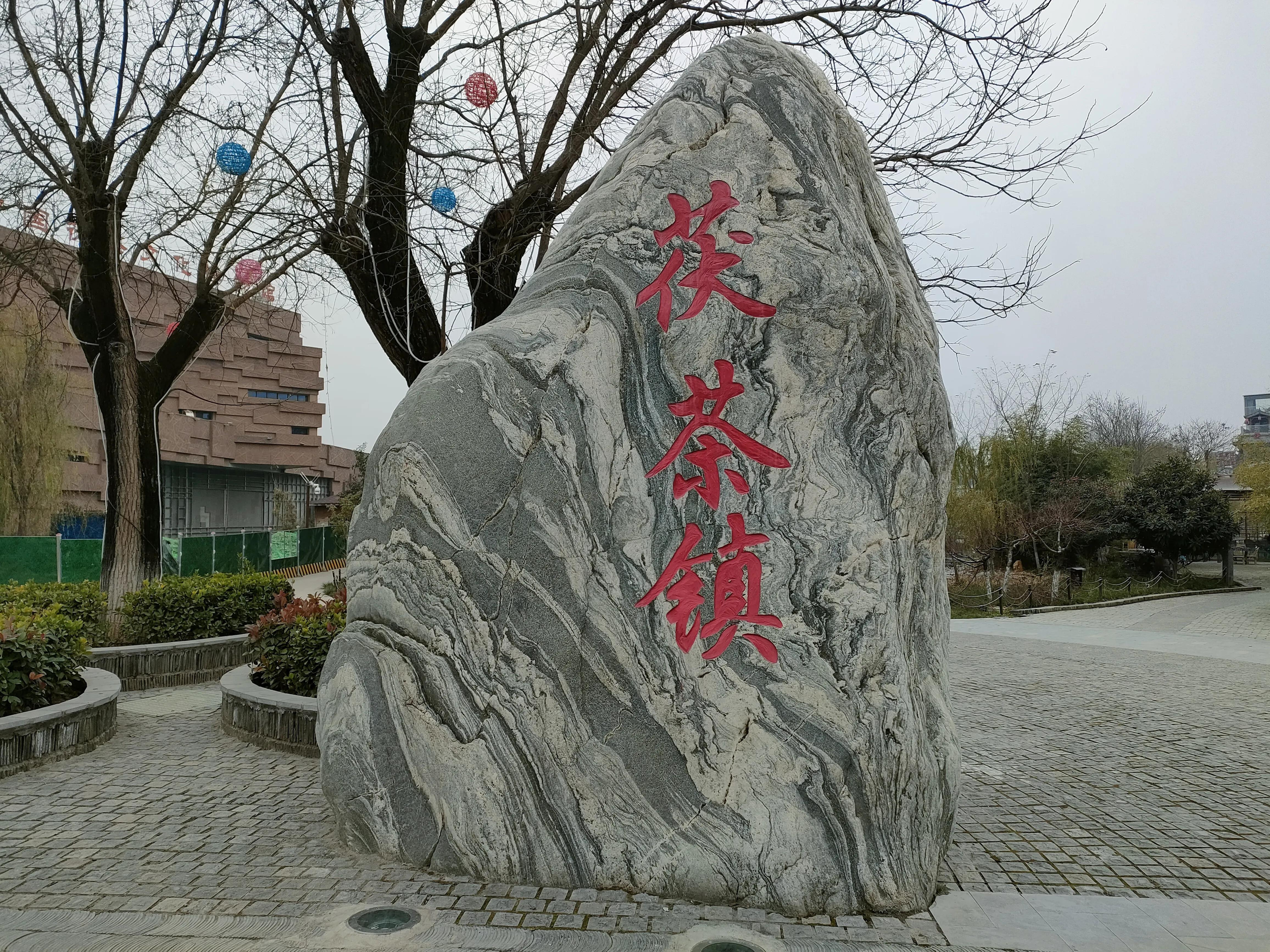 泾阳一日游旅游景点推荐茯茶镇,泾阳县茯茶小镇在哪个位置