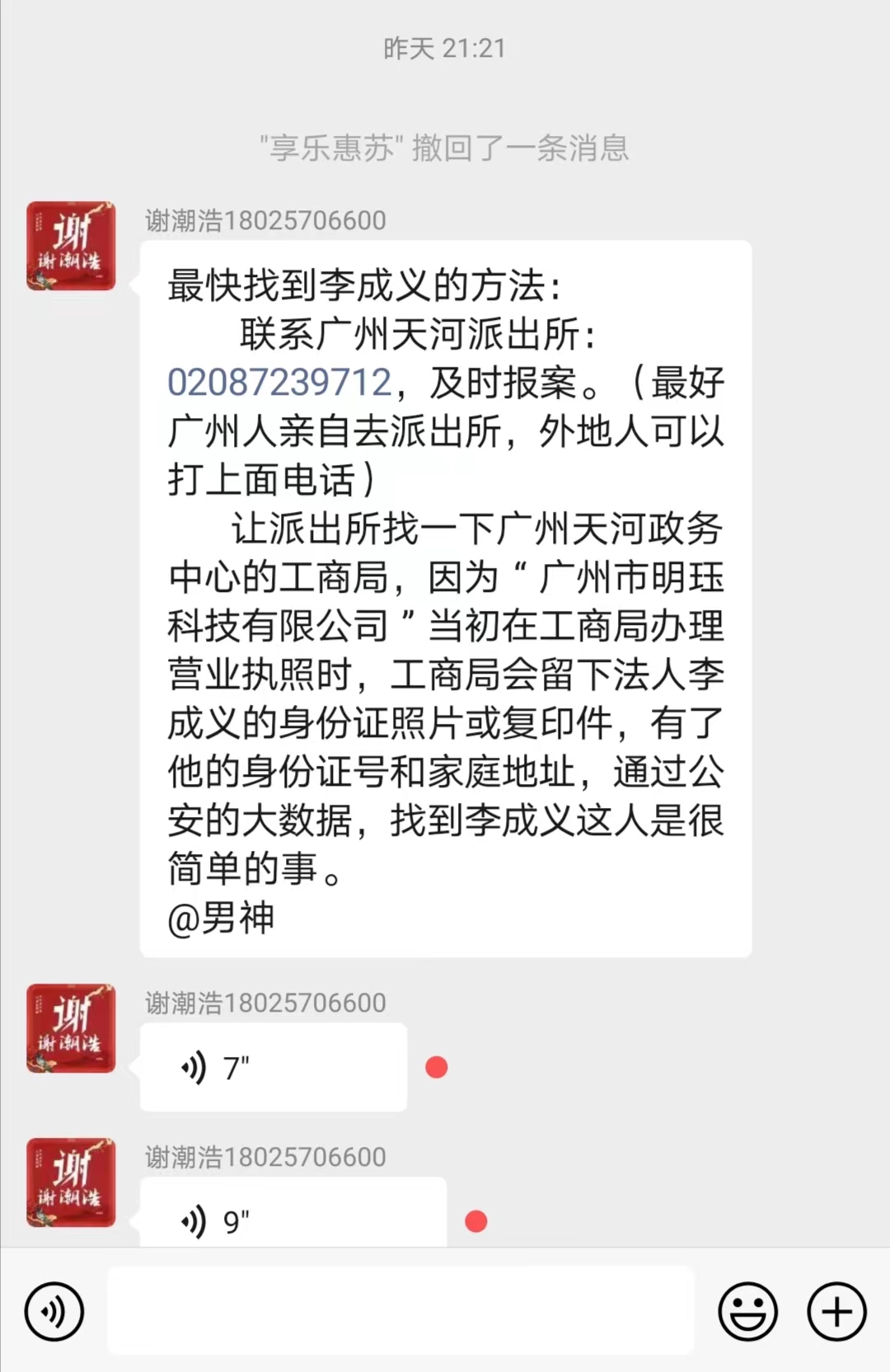 又被骗1000万，你碰到肯定也得上钩