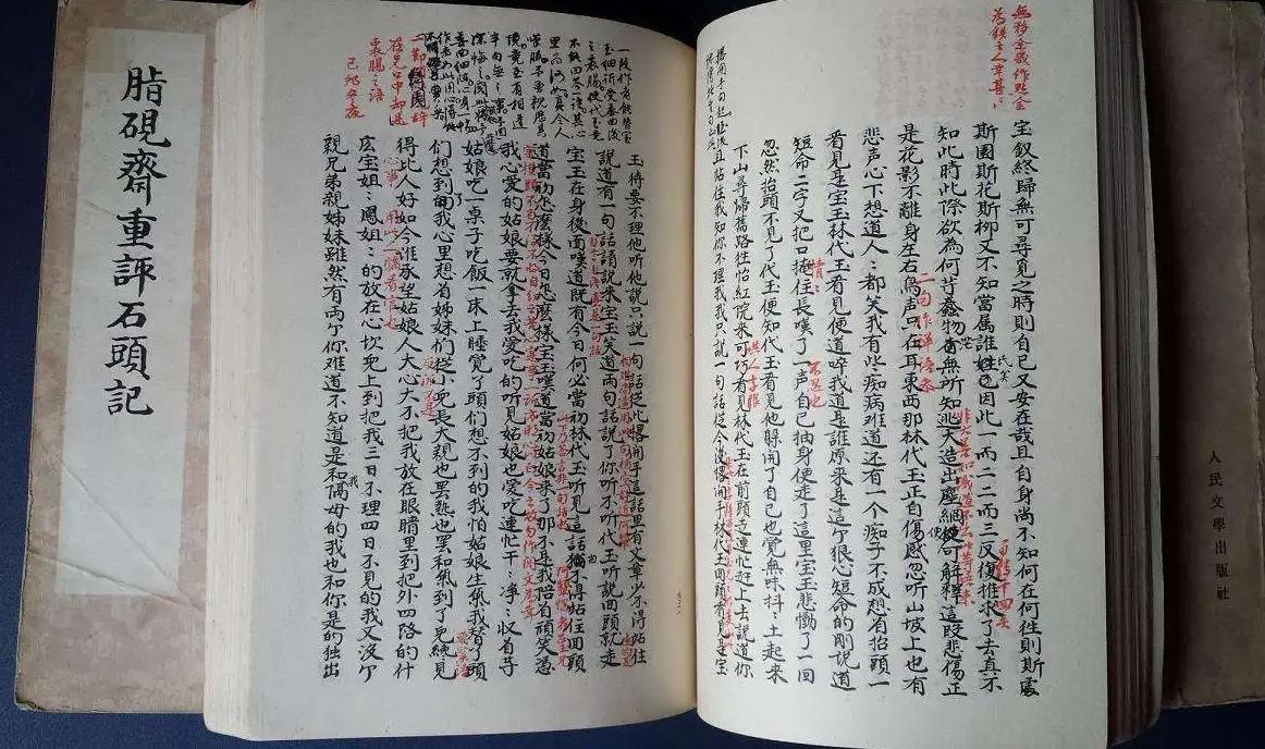 曹雪芹《红楼梦》的后几十回内容的几种猜测