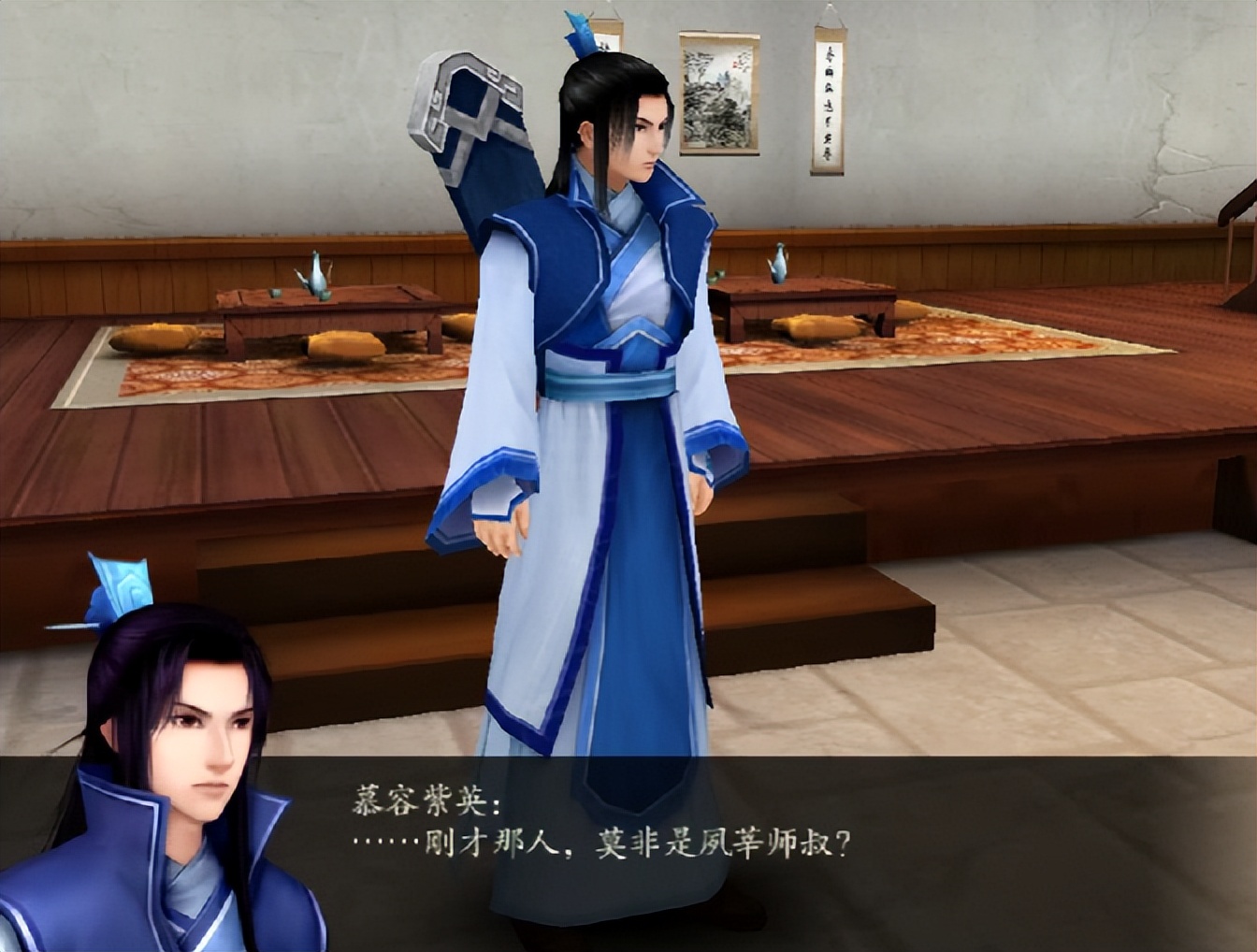 仙剑奇侠传四章节动画,仙剑奇侠传四章节名