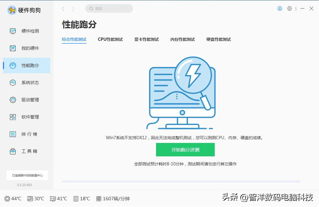 有没有鲁大师一样的检测软件,除了鲁大师其他的检测工具