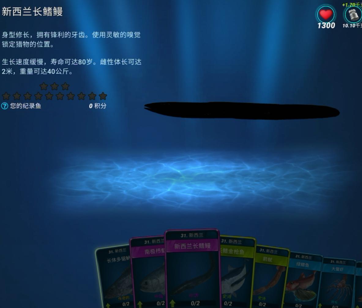 最早日出之地登陆《钓鱼大对决》收集新西兰神奇鱼类