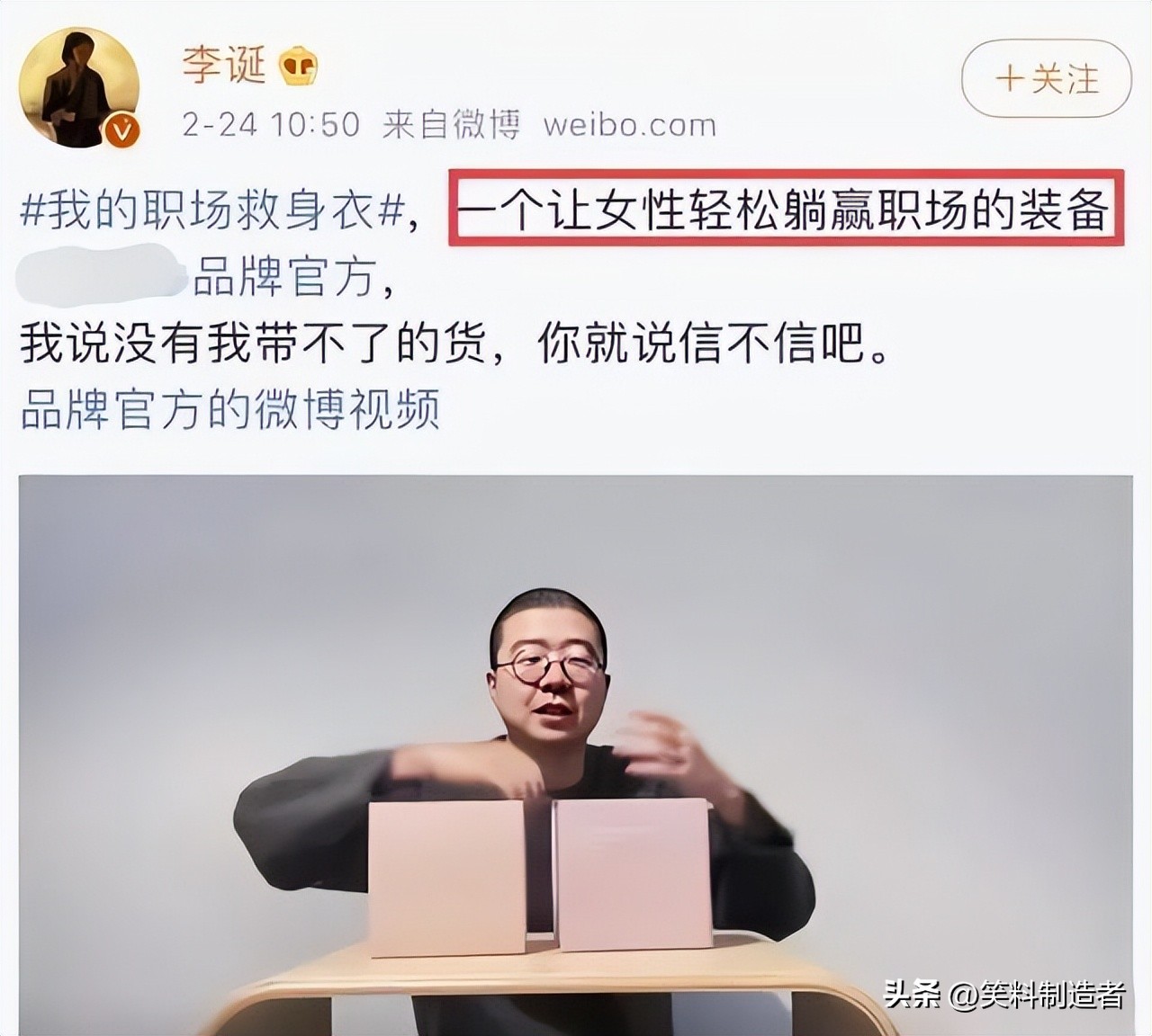 李诞的婚姻观图片,李诞离婚时发的微博原文