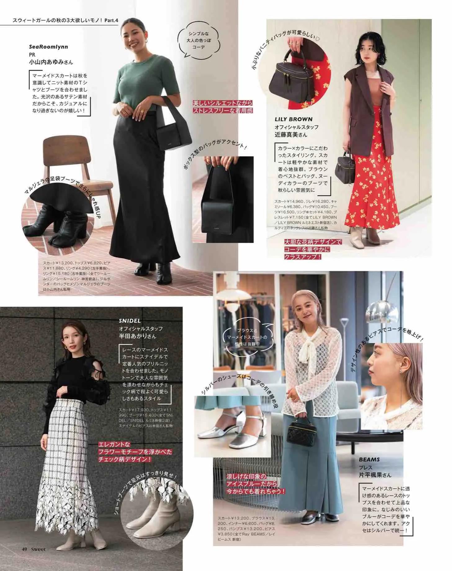 sweet日本杂志图片秋装,日本时尚杂志图片大全