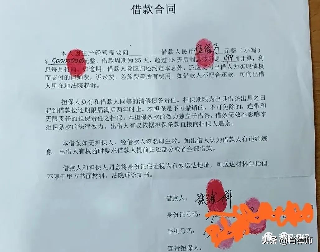 借款借条怎么写才被法律承认,张某科的借条受法律保护吗