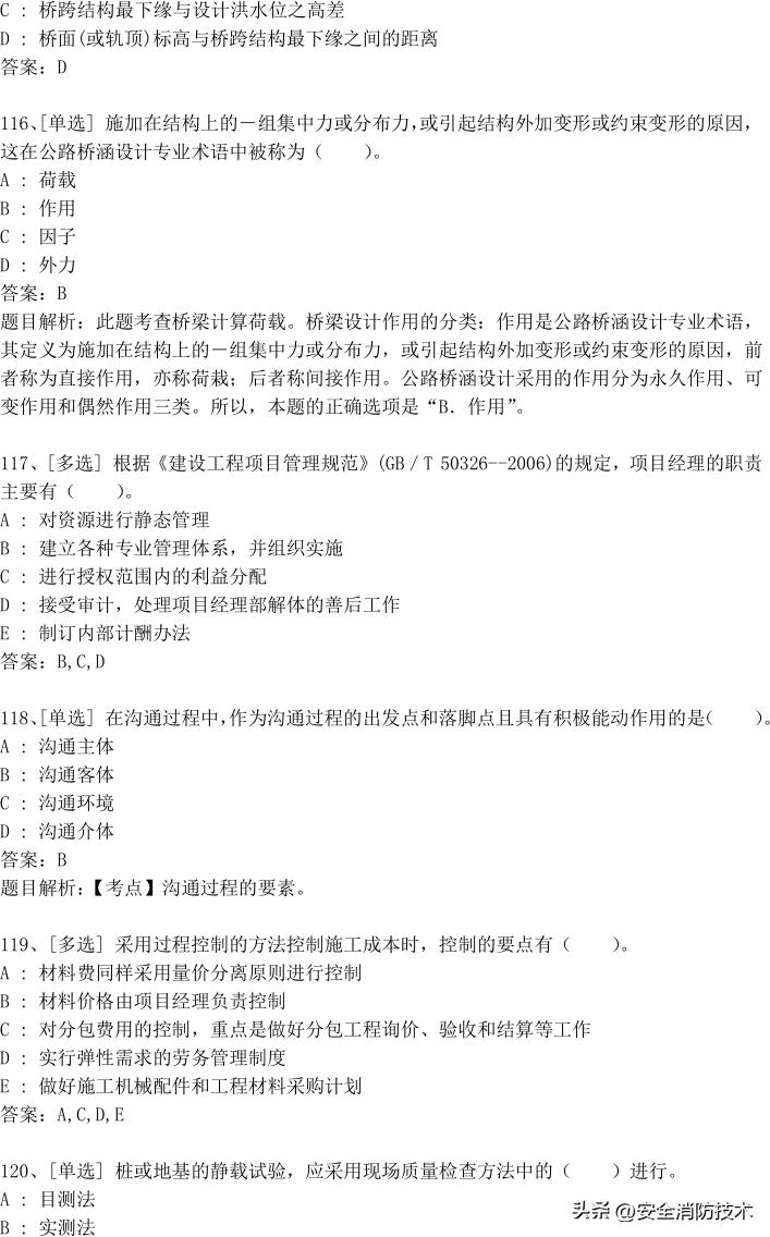 2022一级建造师题集,2021一级建造师实务160分