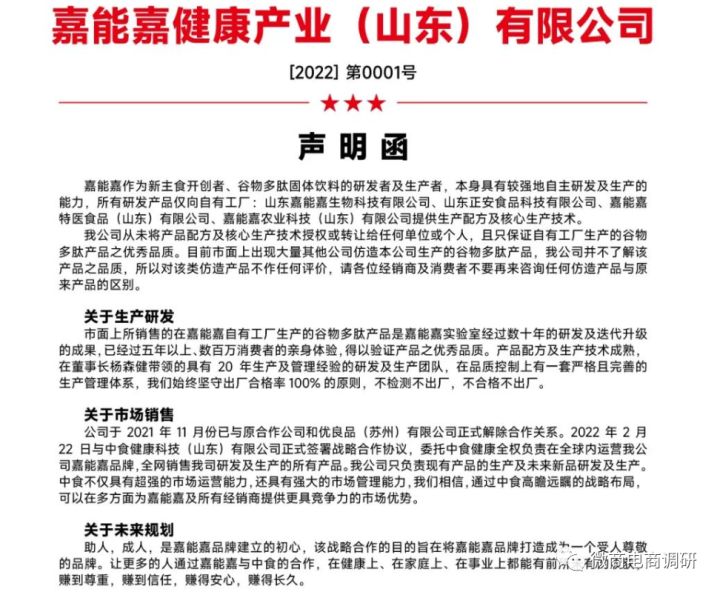 嘉能嘉谷物多肽减肥是骗局不,嘉能嘉多肽怎么减肥的