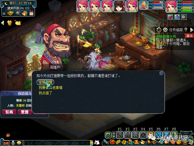 梦幻西游坐骑酒肆是固定坐骑的吗,梦幻西游骑坐骑不显示坐骑