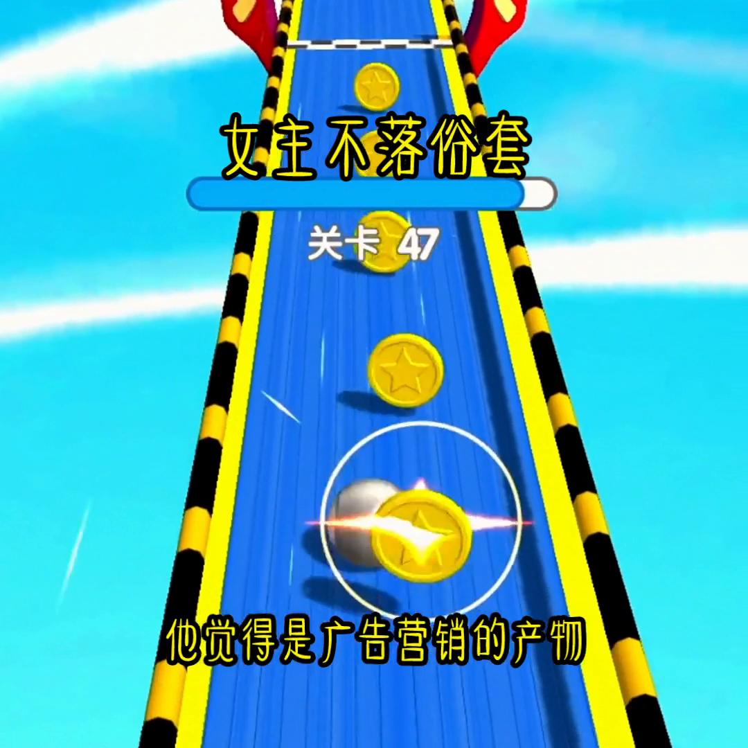 女主不落俗套，#爽到停不下来