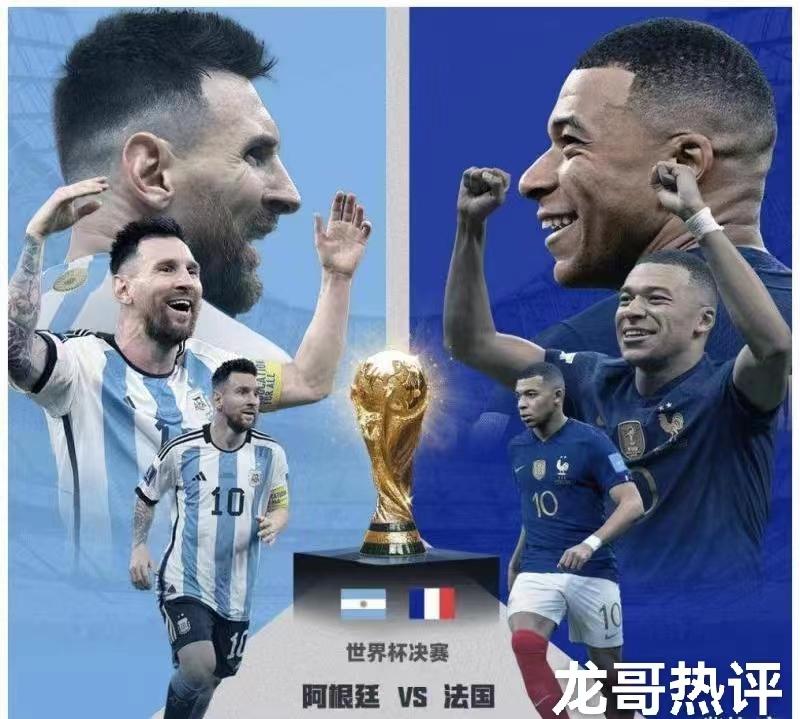 世界杯决赛阿根廷vs法国赛程,2018世界杯决赛阿根廷vs法国