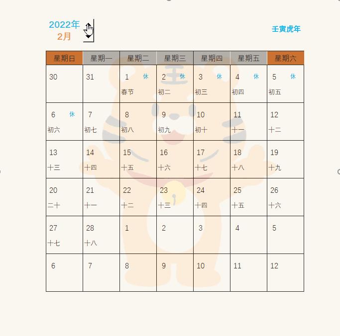 excel制作日历记事表,excel能做日志表吗