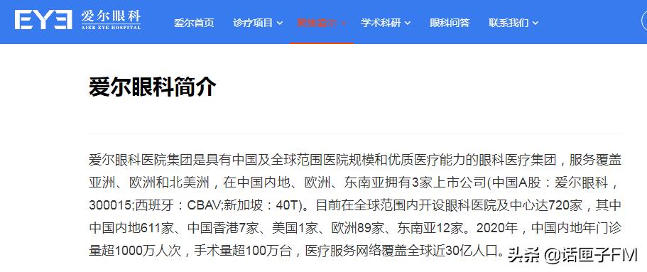 使用过期医疗器械，这家知名医院被罚