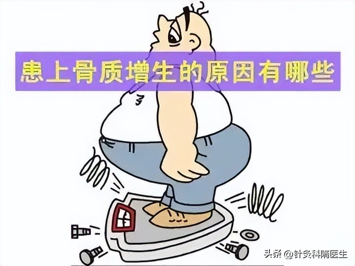 腰骨质增生引起腿疼怎么办,肩骨质增生引起疼痛怎么办