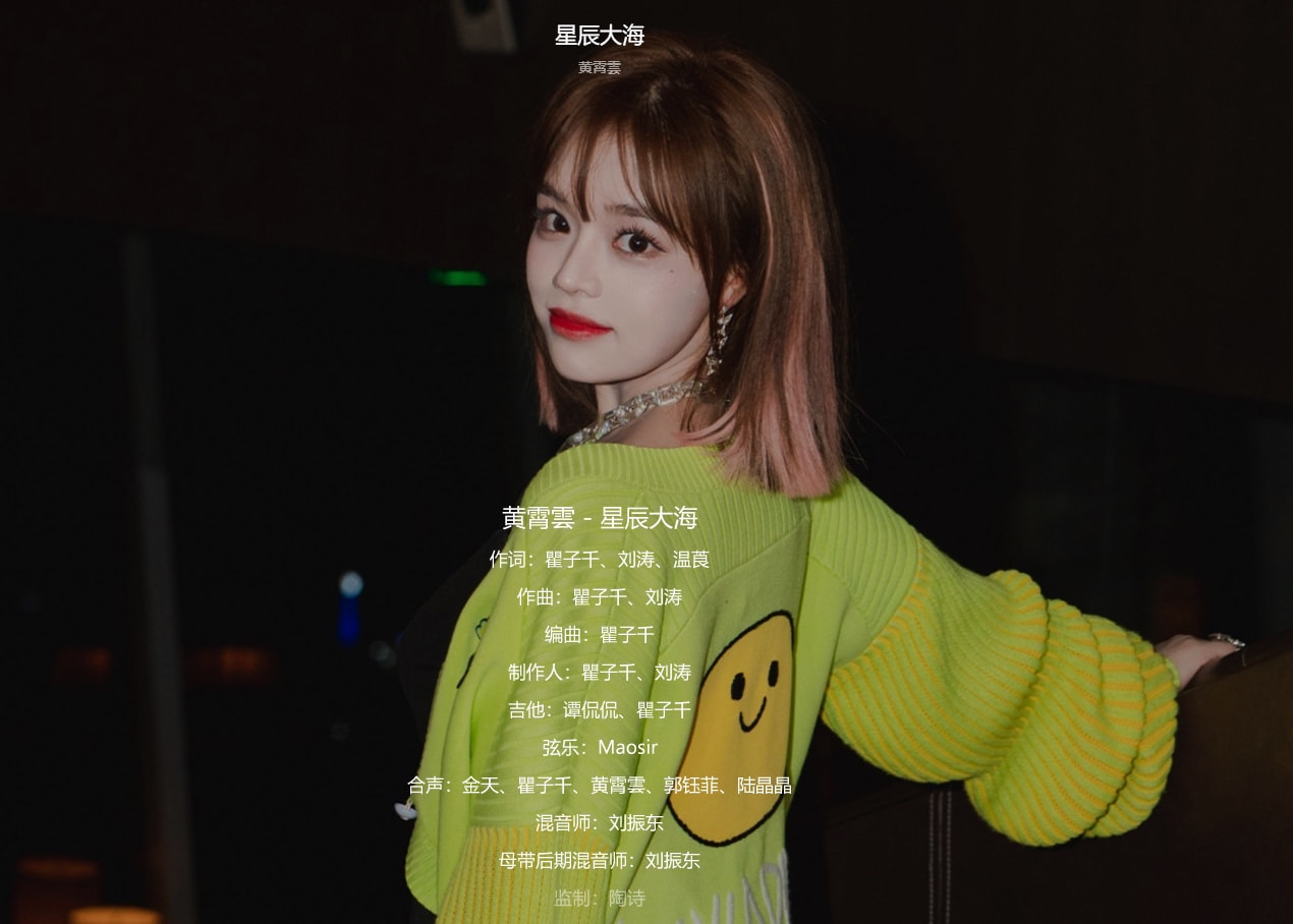 黄霄云爆款来了推荐歌曲,时光音乐会周深黄霄云单依纯