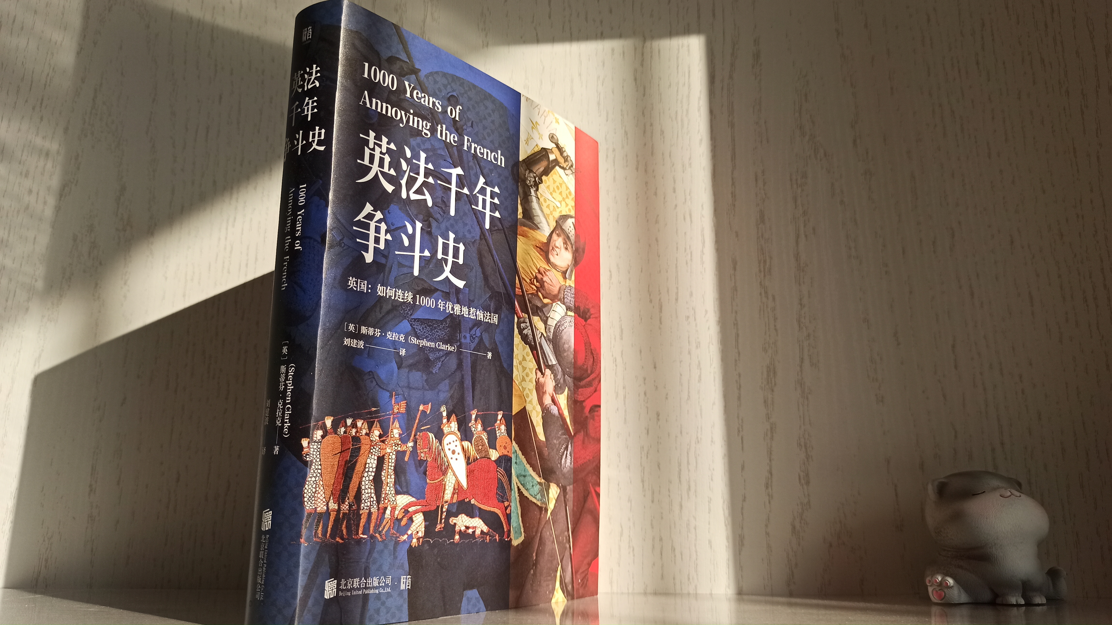 英法历史恩怨,英法百年之争