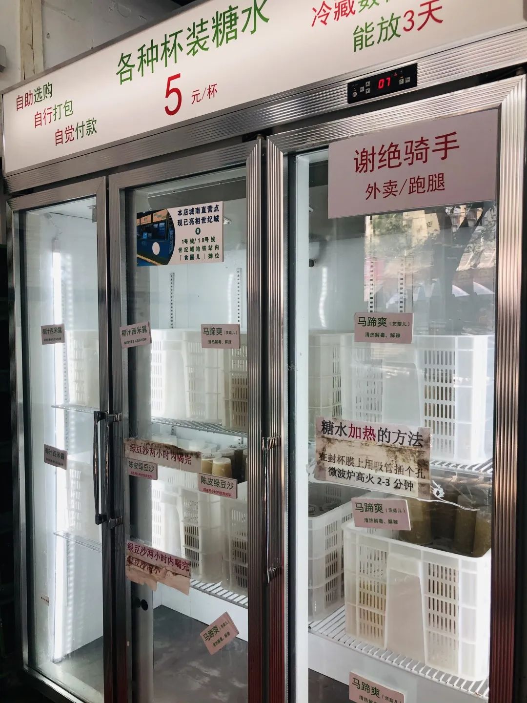 成都必打卡的冷饮,金牛区打卡小吃