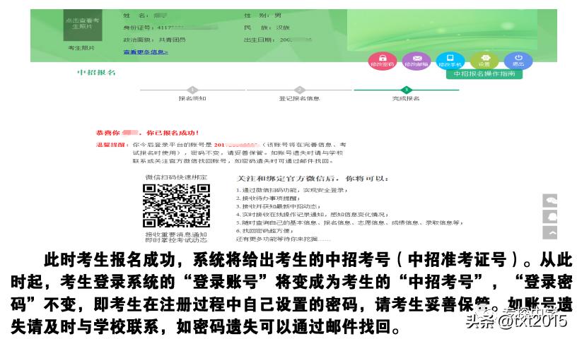 2023年河南省中考网上报名教程,2021年河南省中招报名网址