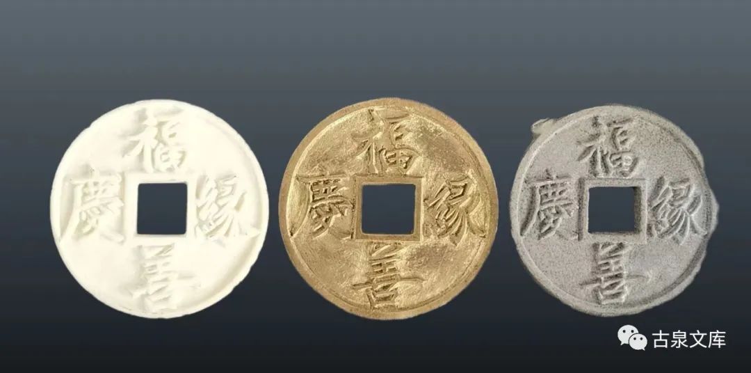 南宋钱币铸造工艺,北宋时期铁钱