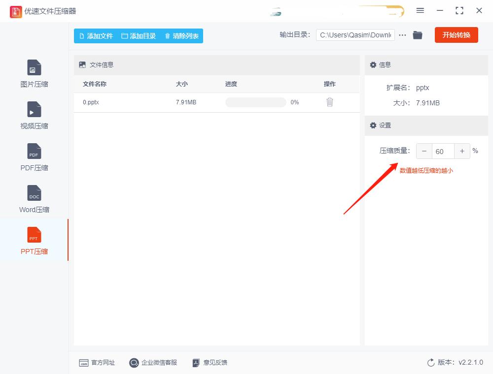 ppt太大如何压缩手机,ppt太大如何压缩图表