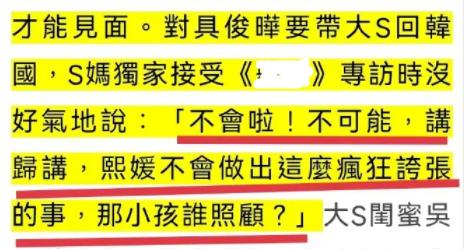 韩媒评大s事件,韩国网友评论具俊晔和大s事件