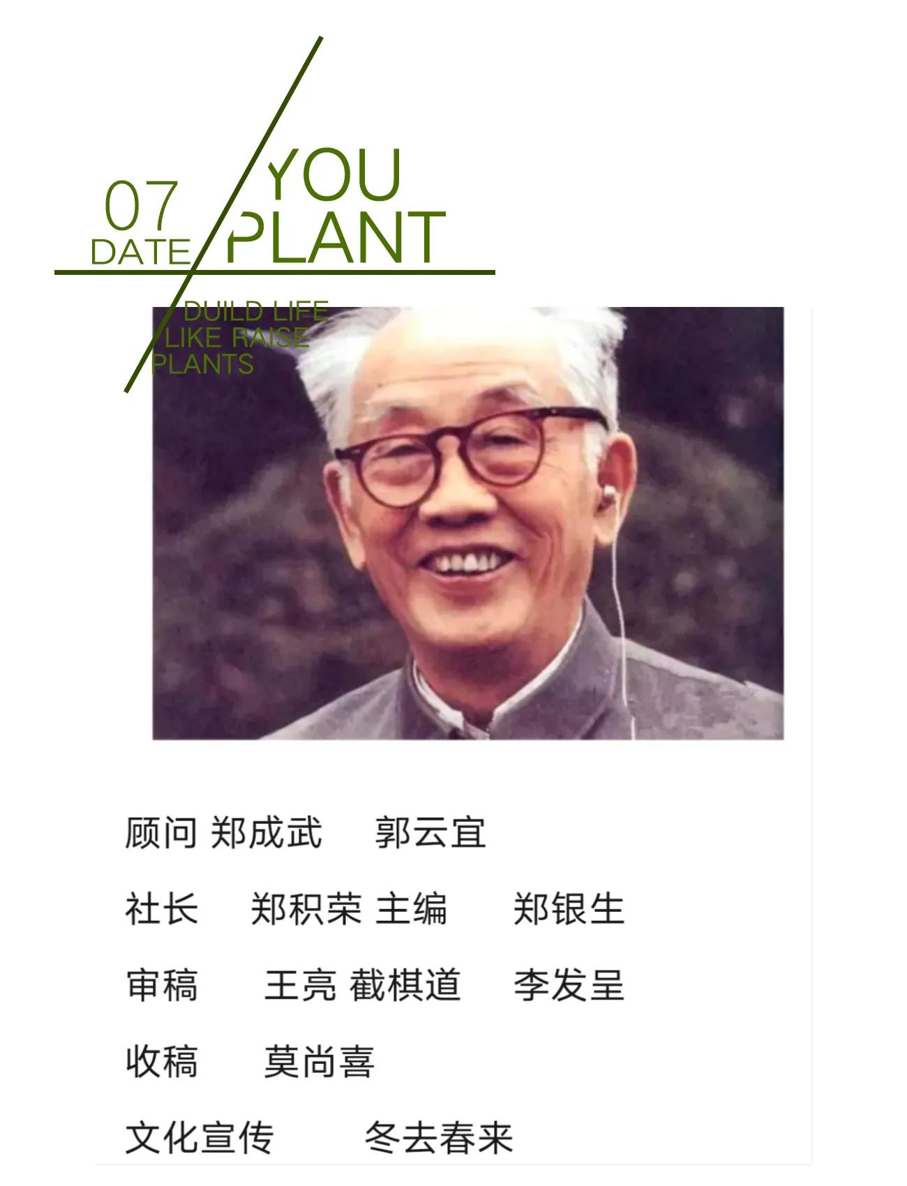 绿汀文学社,2021年绿汀文学社第5期