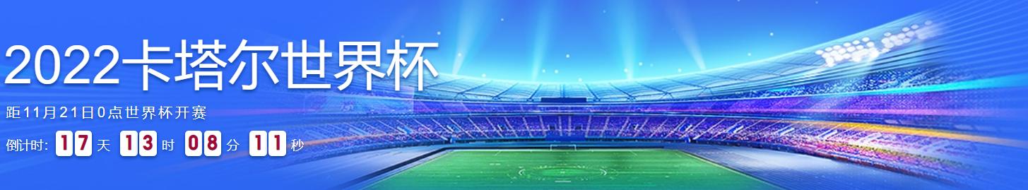 卡塔尔世界杯32强巡礼荷兰,2022卡塔尔世界杯巡礼合集