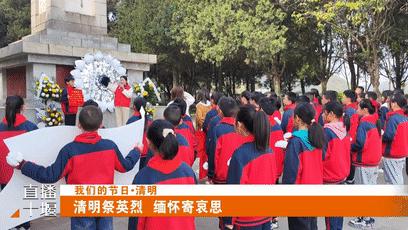 十堰文明网清明祭英烈,清明寄哀思网上祭英烈活动开启