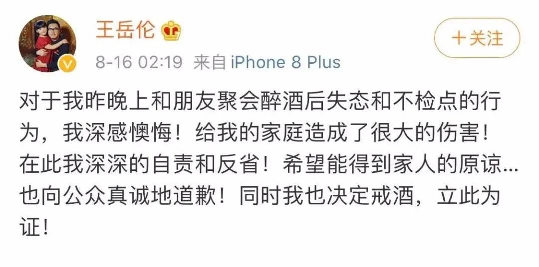 王岳伦官宣离婚后秒删,王岳伦离婚声明