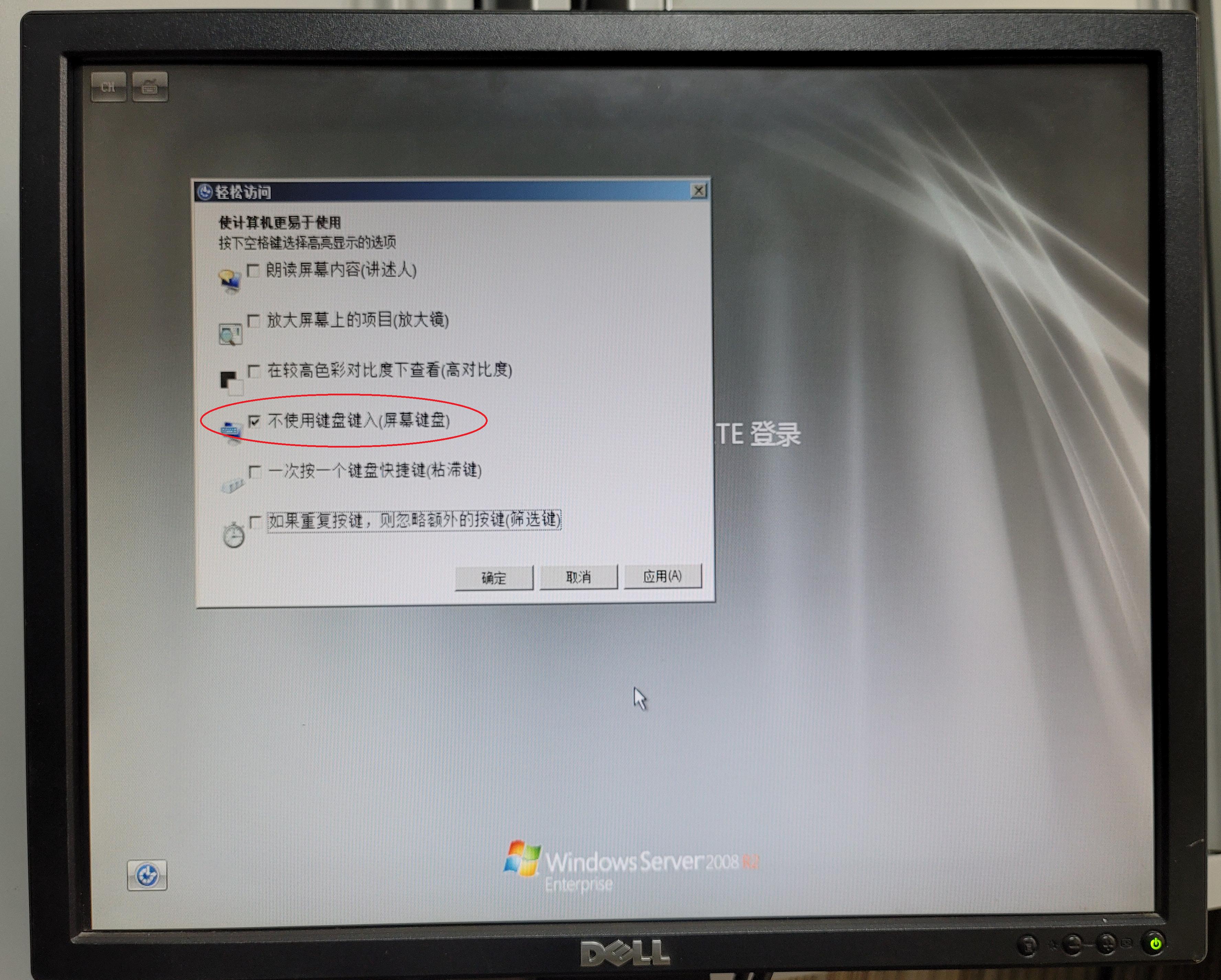 server2008r2密钥,windowsserver2008r2初始密码