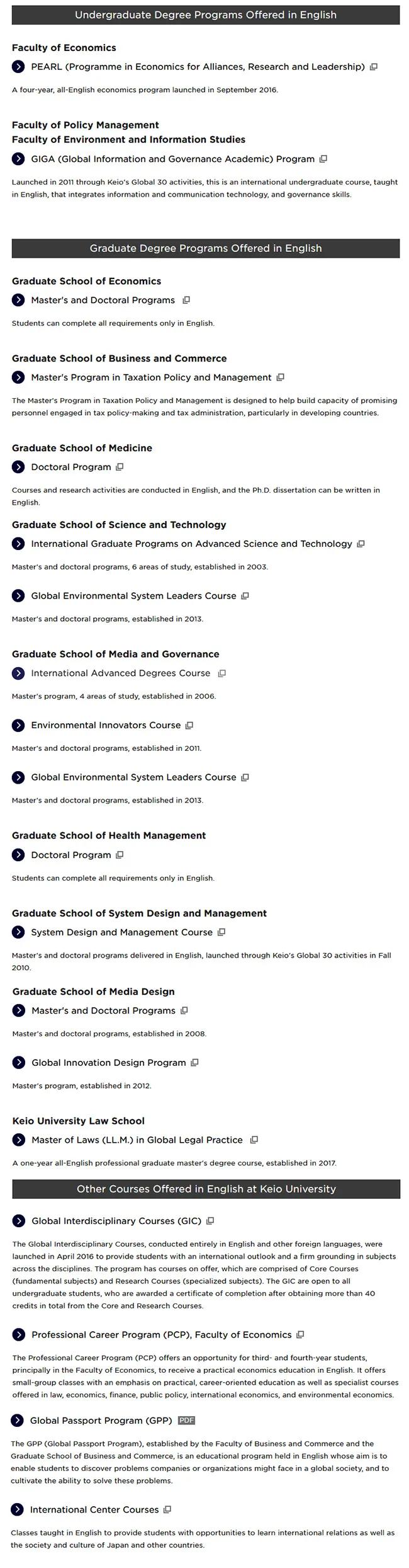 留学庆应义塾大学,亚洲第一私立国际学校
