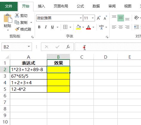 excel等于号打不出来怎么办,excel等于号不能出结果